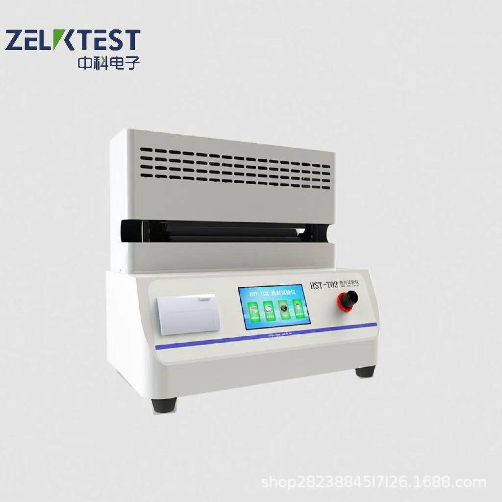 软包装复合膜热封测试药包材热封强度试验机HST-T02热封试验仪