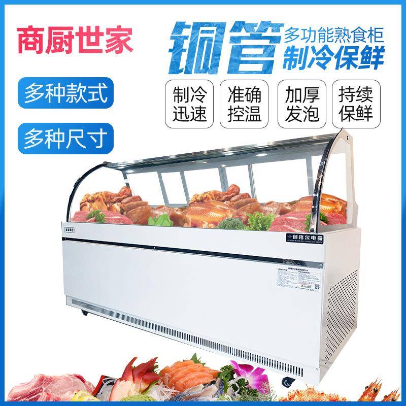 供应圆弧玻璃门保鲜柜鸭脖卤菜熟食冷藏展示柜风冷保鲜点菜柜