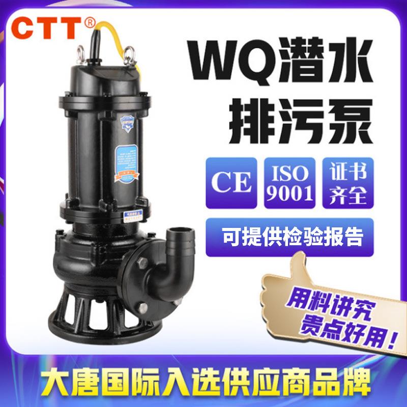 厂家50WQ15-15-1.5污水泵可做大功率潜水污水泵排污泵
