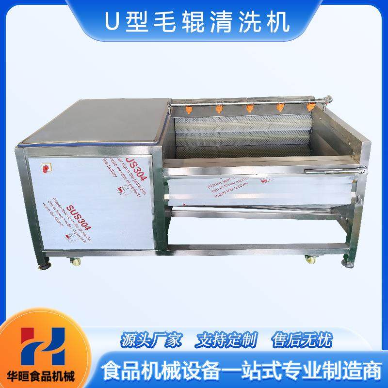 U型毛辊清洗机机去皮机果蔬中草药萝卜莲藕马蹄清洗设备食堂商超,清洗/食品/商业设备,其他食品加工设备,淘宝优惠券,粉丝福利购,淘宝优惠卷
