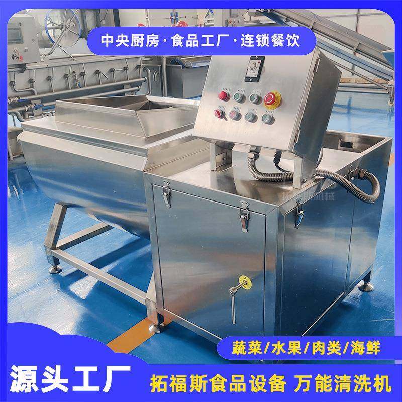 多功能自动翻筐清洗机多用海鲜肉类万能清洗机商用气泡洗菜机,清洗/食品/商业设备,其他食品加工设备,淘宝优惠券,粉丝福利购,淘宝优惠卷