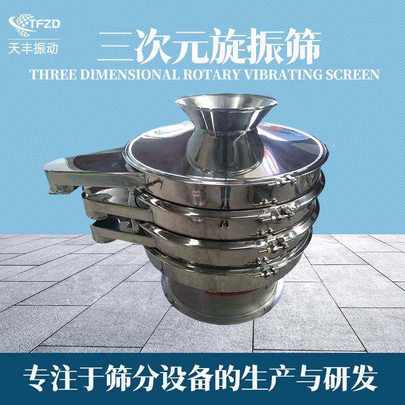 天丰机械振动不锈钢圆振筛冶金谷元粉大枣桂皮面粉过筛机,机械设备,筛选机,淘宝优惠券,粉丝福利购,淘宝优惠卷