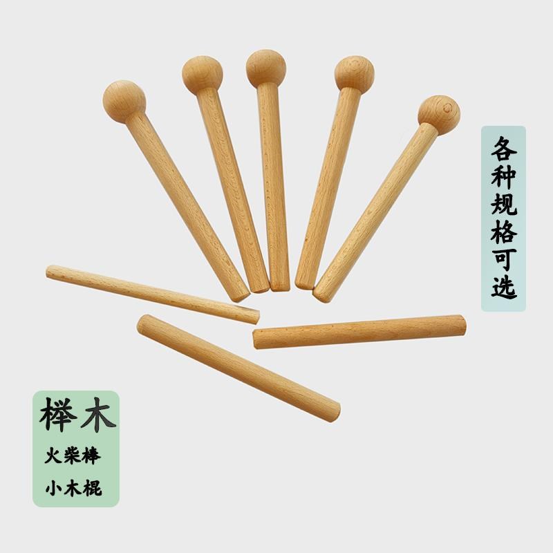 实木洞洞板配件挂钩小木棒火柴棍原木圆孔木棍木质层板挂钩挂扣欧