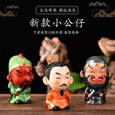 热销新款三国人物桃园三结义刘关张客厅办公室书房创意摆件车载装