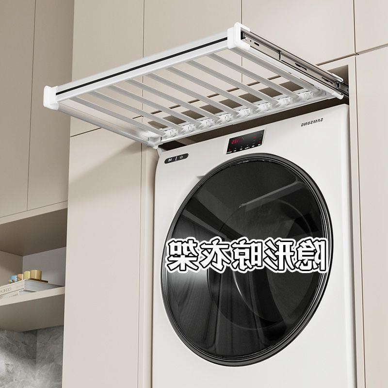 隐形晾衣架洗衣机裤架衣柜内置抽拉篮抽屉式阳台裤抽滑轨收纳