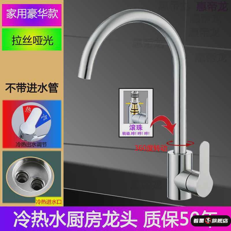 新款304不锈钢洗菜盆水龙头 家用加厚洗手池厨房龙头冷热单冷水槽