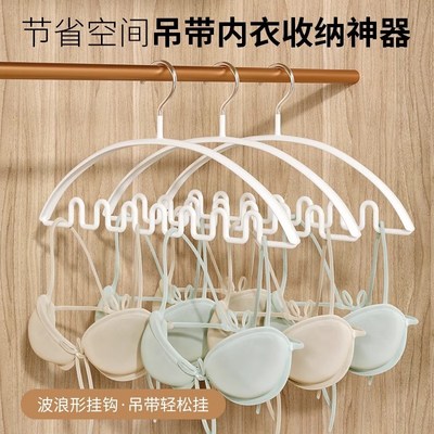 波浪形衣架吊带专用内衣裤子防滑多功能衣架挂钩无痕家用挂衣撑子