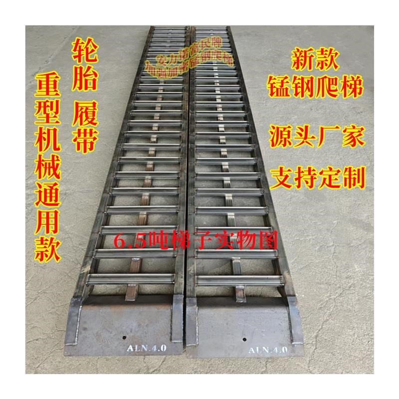 叉车爬梯铲车工程车轮式拖拉机挖掘机收割机锰钢爬梯上下车跳桥板