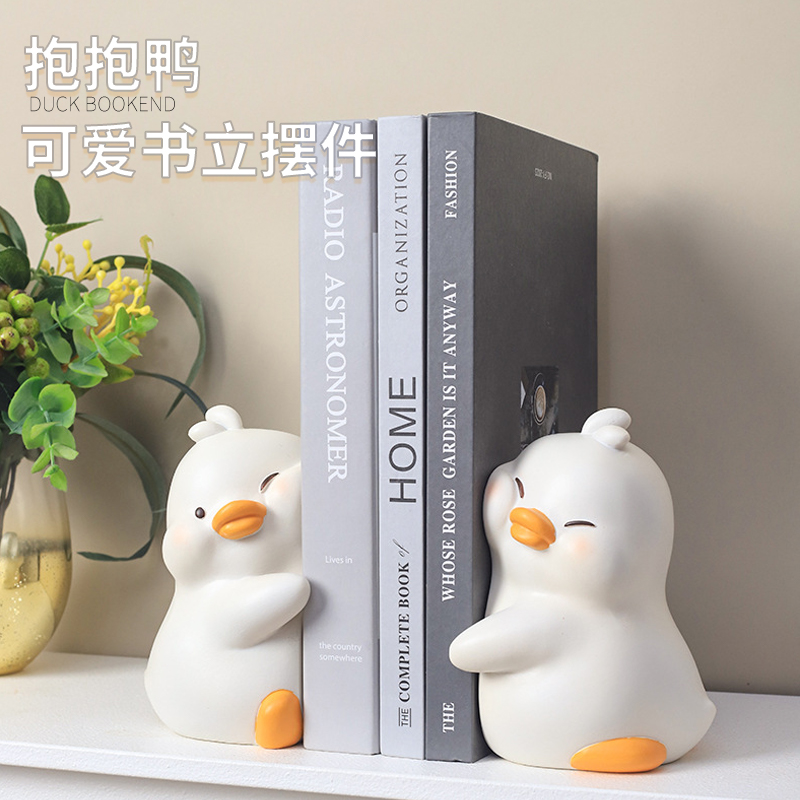 可爱抱抱鸭子桌面书立书挡摆件创意装饰送闺蜜朋友情侣情人节礼物