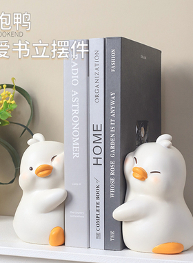 可爱抱抱鸭子桌面书立书挡摆件创意装饰送闺蜜朋友情侣情人节礼物