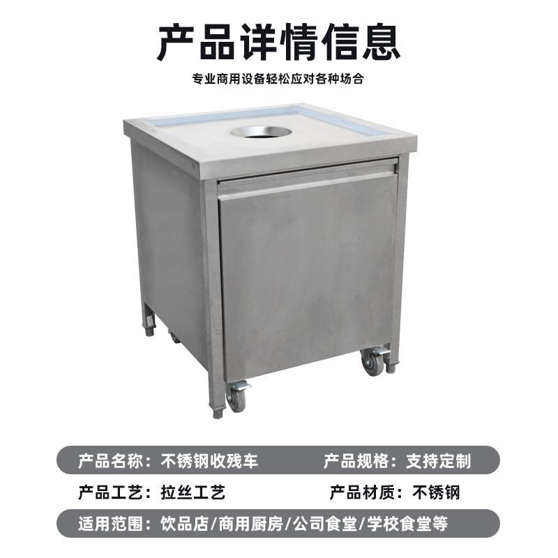 不锈钢收残车 餐具碗碟垃圾桶饭店餐厅残食台 移动食物残渣收集台