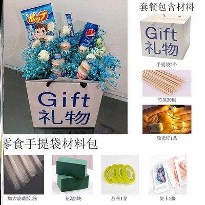 彩票花半成品正方形礼品袋diy材料包花艺包装鲜花礼盒饮料照片手
