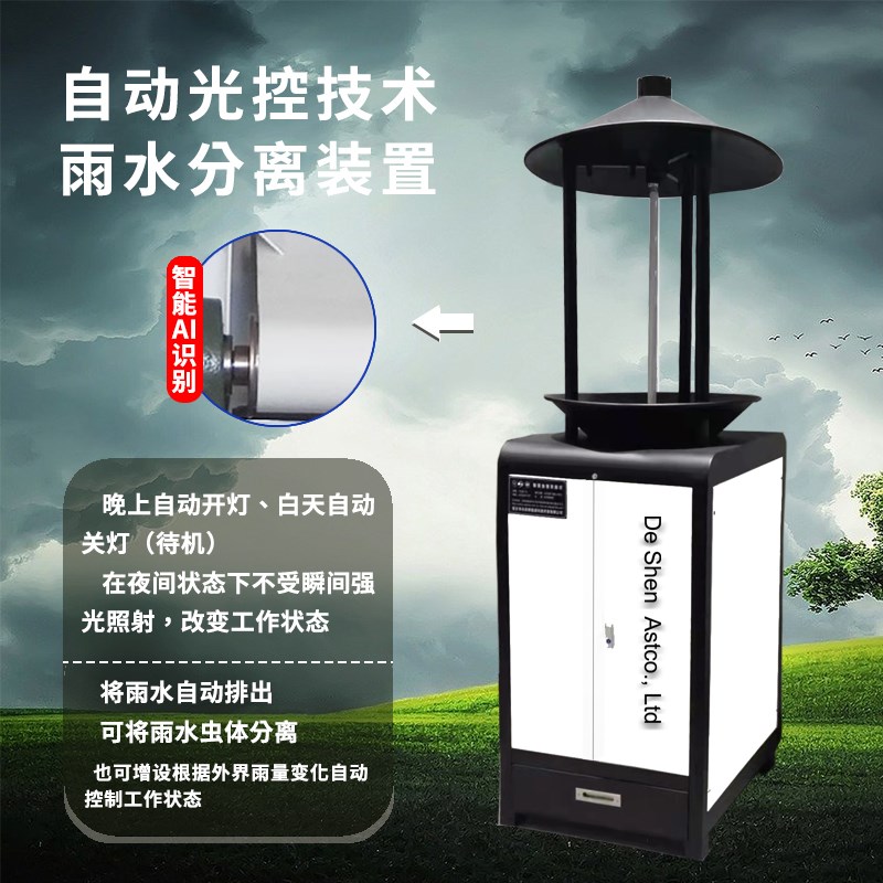 虫情测报灯风吸式杀虫灯智能虫情监测系统病虫害监测预警系统