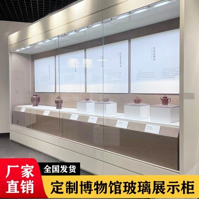 博物馆古董展示柜字画陶瓷艺术品陈列柜台沿墙古文献文物玻璃展柜