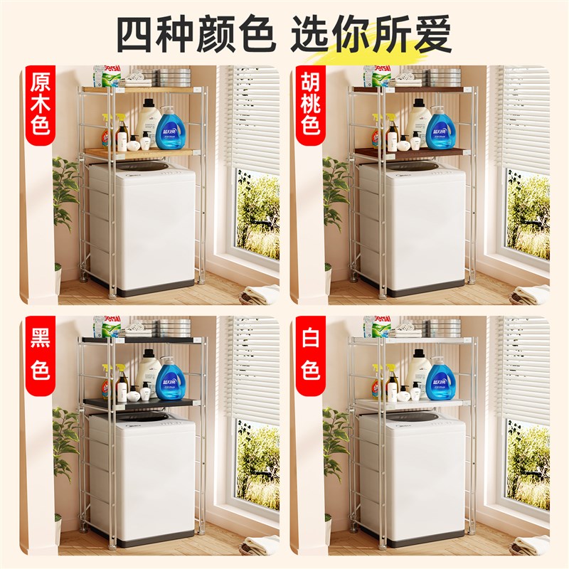 中古风扫地机器人置物架下空式家用阳台扫地机洗衣机收纳柜储物架