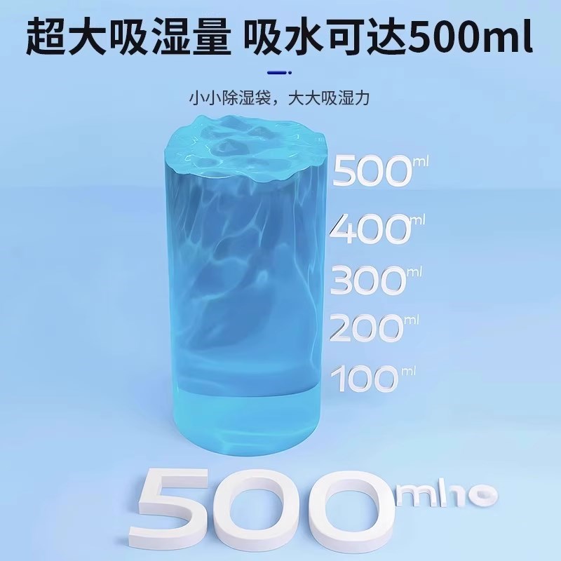 除湿袋可挂式防潮防霉包家用宿舍学生吸湿潮干燥剂V衣柜去潮湿神