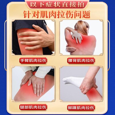 肌肉拉伤修复膏止痛特药效贴缓解大小腿肌肉酸痛韧带撕裂恢复马膏