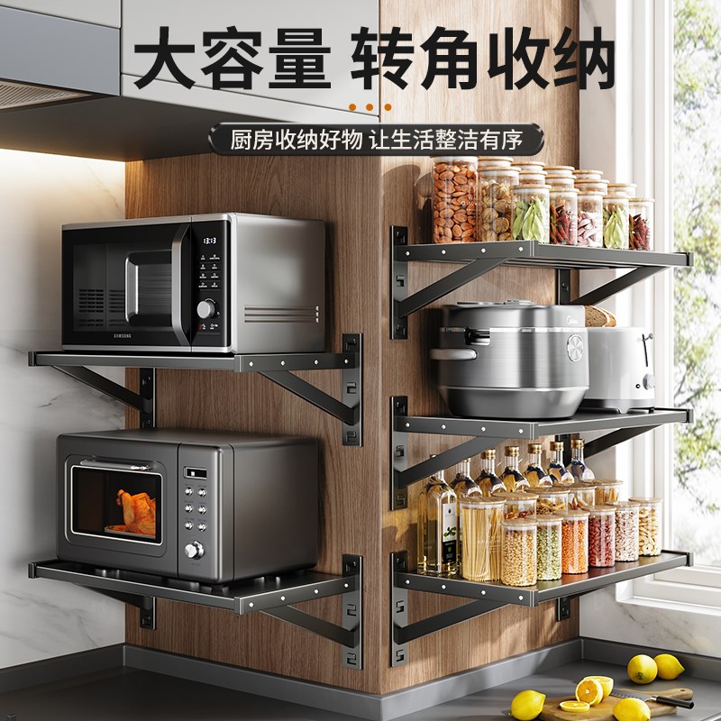 厨房微波炉置物架壁挂式放烤箱电饭煲多功能墙上支架免打孔收纳架