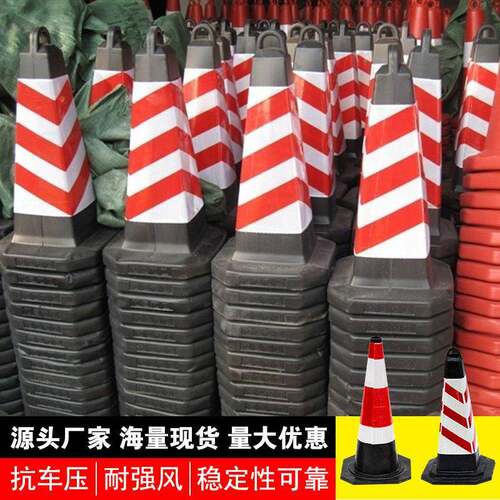 雪752胶橡反光路锥圆锥糕筒交通隔离椎提环路警锥道路路障示反光