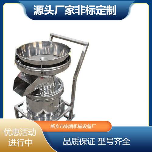 4果0振动过筛豆浆振筛机酵450母汁小型不锈钢电5动筛选机厂滤家直