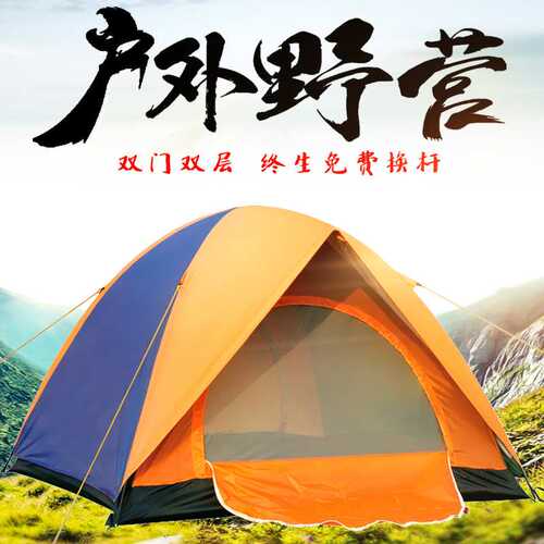 登山露营帐篷户外2-3-4人 双人双层野外野营装备手搭帐篷套装