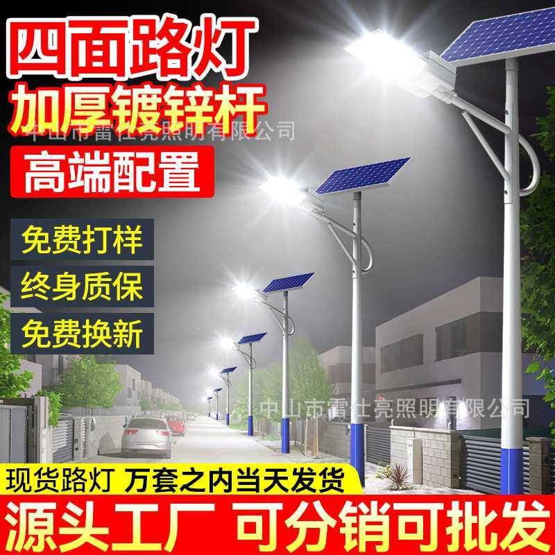 太阳能路灯户外灯超亮6米大功率led道路灯复古 灯庭院灯灯笼灯