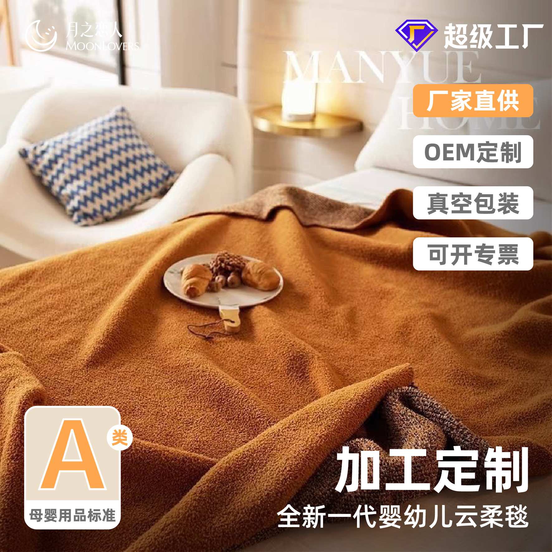 定制A类母婴北欧风纯色半边绒针织毯沙发毯办公室盖毯床尾巾图片