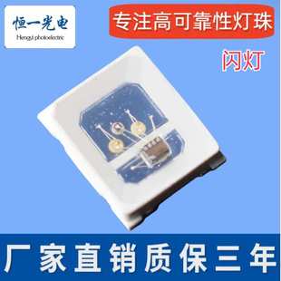 高亮2835灯珠rgb快闪2835RGB七彩慢闪自闪闪烁全彩LED幻彩带ic