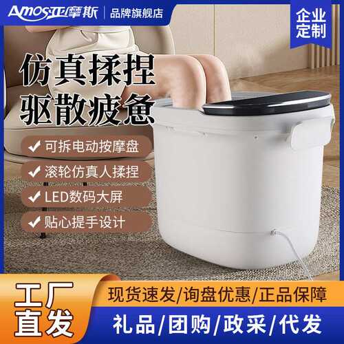 亚摩斯足浴桶恒温泡脚桶家用自动加热足疗桶电动按摩洗脚盆足浴