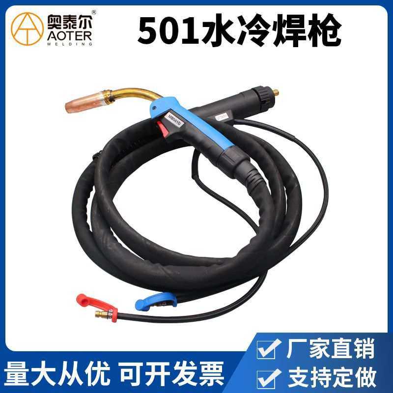 厂家定制MB501D水冷焊枪二保焊欧式焊枪3米5米焊把