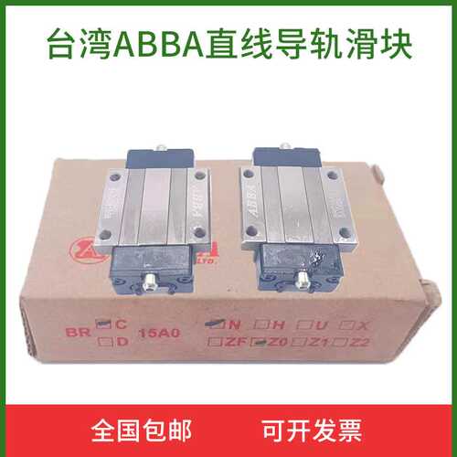 BRD BRC BRH 15 20 25 30 35 45 R0 LR A0 LA U0 SU ABBA导轨滑块