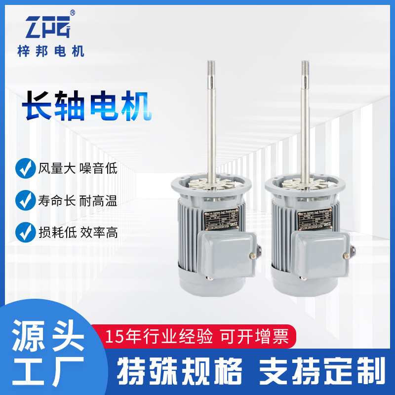 YS7114烤箱电机250W耐高温三相异步电动机长轴非标全铜线机械