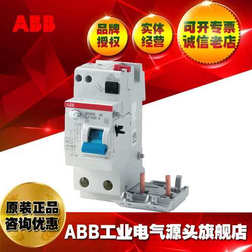 ABB 电磁式漏电保护模块DDA202 AC-63/0.03;2CSB202001R1630