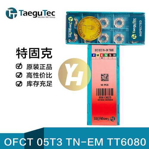 韩国特固克数控面铣刀片 OFCT 05T3 TN-EM TT6080 铣削现货 涂层