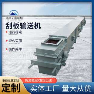 fu270矿用刮板式输送机管链系统不锈钢运输机输送设备耐高温链条