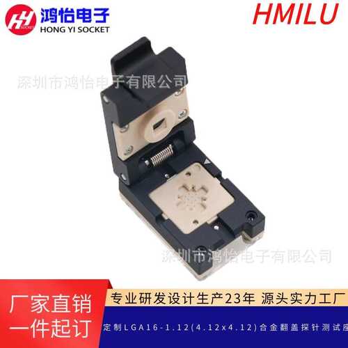 LGA/BGA无球有球测试座 LGA16-1.12翻盖探针老化测试烧录夹具厂家