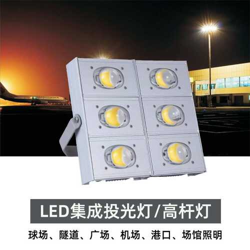 LED投光灯400W建筑塔吊工地cob泛光灯500W厂房车间道路广场高杆灯