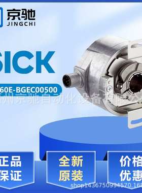 现货DFS60E-BGEC00500 DFS60E-S4EK00720 DFS60B-BDEA00S89编码器