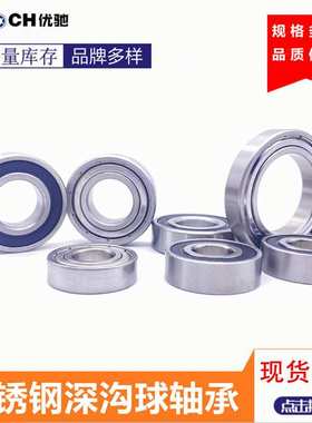 单列深沟球轴承不锈钢轴承S6016ZZ 2RS尺寸80*125*22mm电机械轴承
