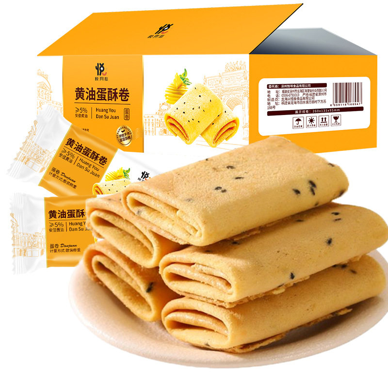 特产手工芝麻黄油鸡蛋卷酥脆解馋办公室下午茶儿童孕妇休闲零食