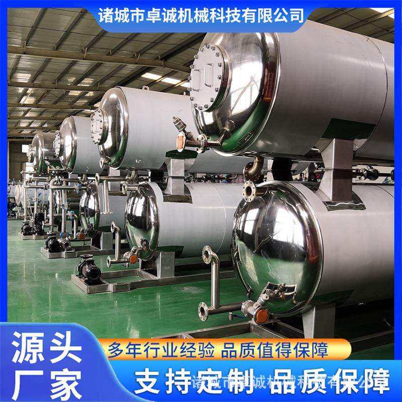 宠物食品高温杀菌设备午餐肉马口铁罐头高温高压杀菌锅杀菌锅,清洗/食品/商业设备,其他食品加工设备,淘宝优惠券,粉丝福利购,淘宝优惠卷