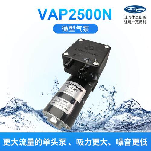 微型隔膜气泵VAP2500N耐腐蚀过盐酸臭氧水气两用大流量隔膜气泵