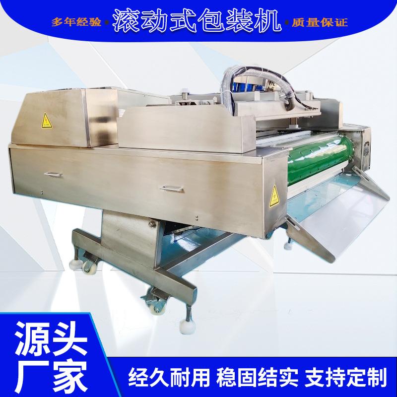 玉米真空包装机海鲜倾斜包装封口机竹笋丝片滚动式真空封口机