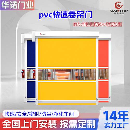 定制pvc快速卷帘门工厂洁净净化车间卷帘门自动感应升降门工业门