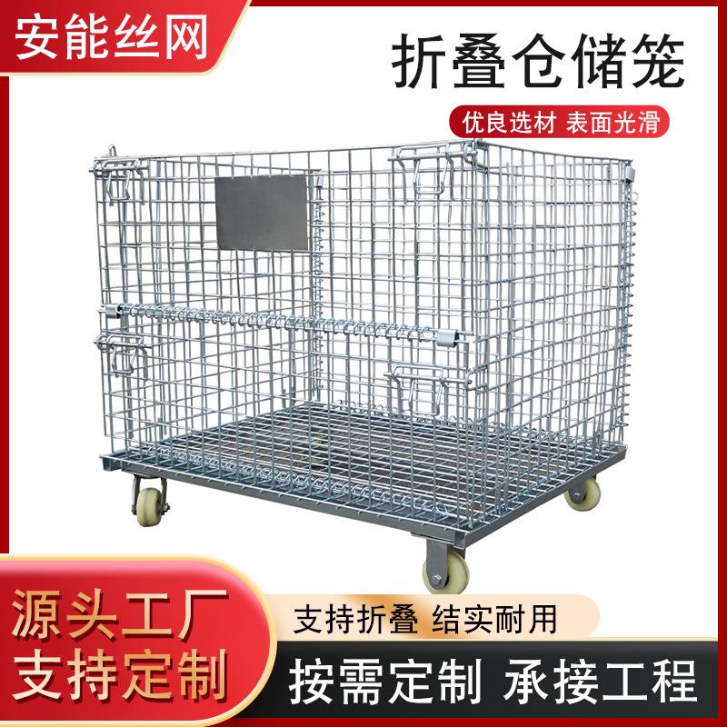 仓储笼折叠铁框移动货架折叠式仓库笼蝴蝶笼物流台车快递分拣筐