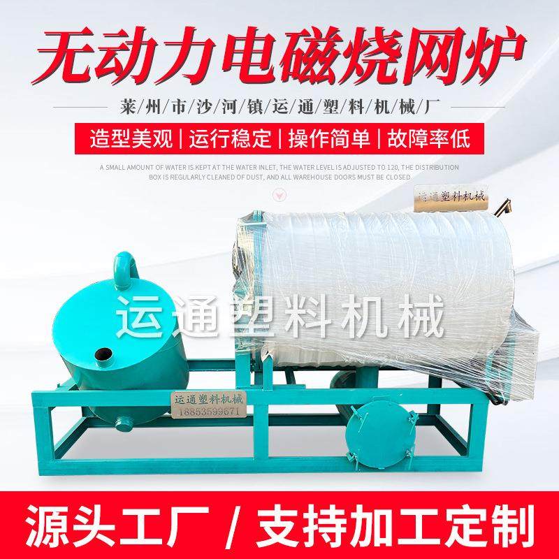 无动力电磁真空烧网炉无烟无味无动力电磁真空烧网炉真空烧网炉,五金/工具,造粒机,淘宝优惠券,粉丝福利购,淘宝优惠卷