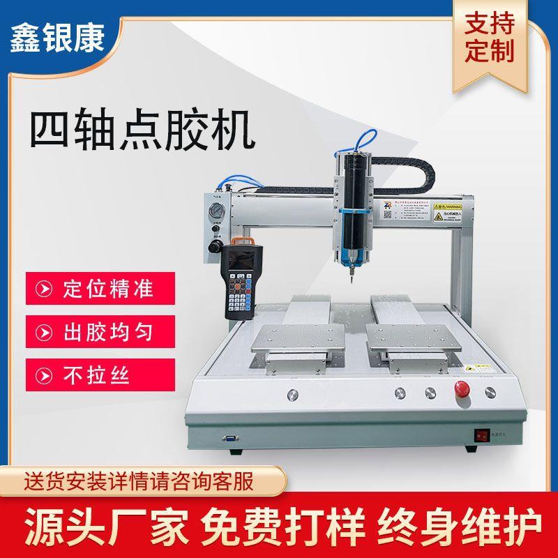 双工位300ml硅胶打胶机三防漆不干胶UV胶LED灯硅胶全自动点胶机
