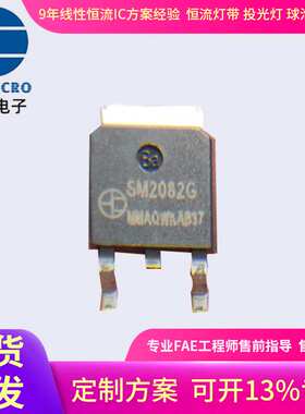 SM2082EG SM1082DG LED恒流驱动芯片SM2082D LED驱动IC SM2082EDH