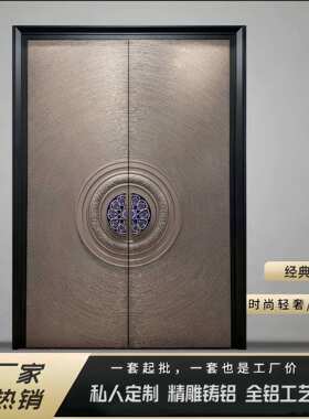 中式风格双开门浮雕板铸铝门亚灰色极窄边工艺防盗门指纹锁大门