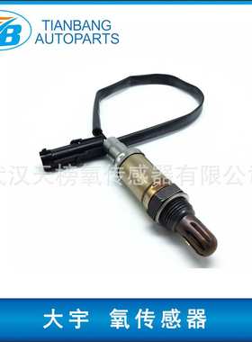 厂家直销优质氧传感器 855333 25133391 855305 855315 25164596